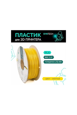 Syntech 3d Yazıcı İçin Pla Syntech 1.75 Mm Sarı 1 Kg 249595943