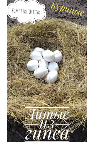 Alex Gips Yumurta Altlıkları 221489329