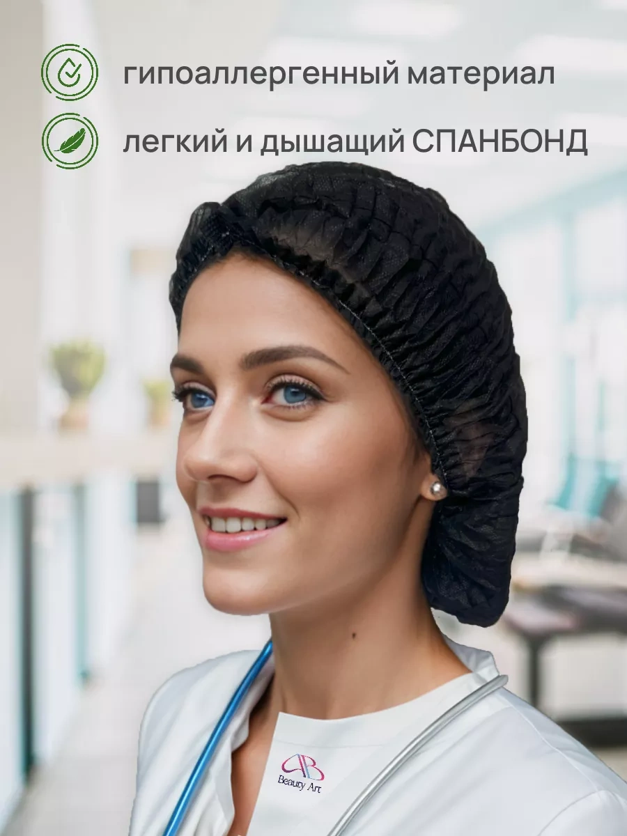 Beauty-art Tek Kullanımlık Medikal Bone 100 Adet 145226131