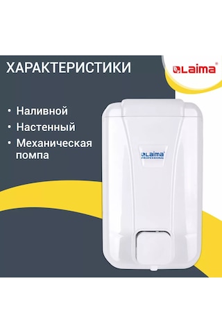 Laıma Sıvı Sabunluk, Duvara Monte Sabun Dispanseri 135996754 Beyaz