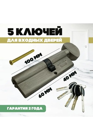 Msm Locks Çekmeli Kilit Prensesi 100 Mm 40x60 95699623