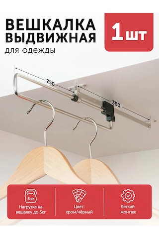 Aksmebel Dolap İçin Açılır Askı 350 Mm, Elbise Çubuğu 322987546 Krom