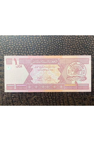Afganistan 1 Afghani 10/10 - Çil Unc