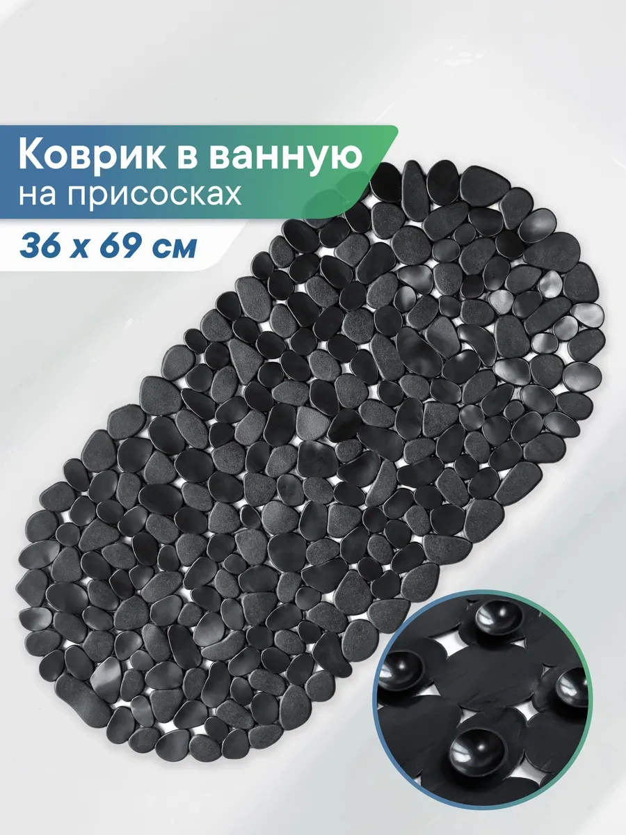 Vılına 36x69 Emici Vantuzlu Banyo Paspası 50654699 Grafit