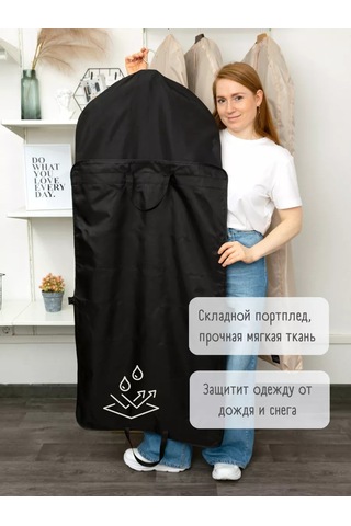 Interstellar Kıyafet Taşıma Kılıfı 236785326 Siyah