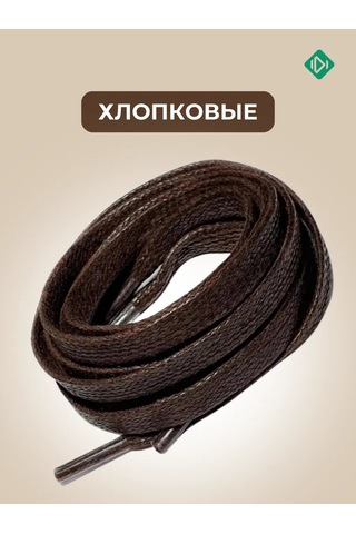 Ierdı 120 Cm Bağcık 286287888 Kahverengi