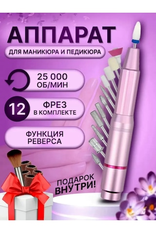 Koma Professional Profesyonel Manikür Ve Pedikür Cihazı 177575416