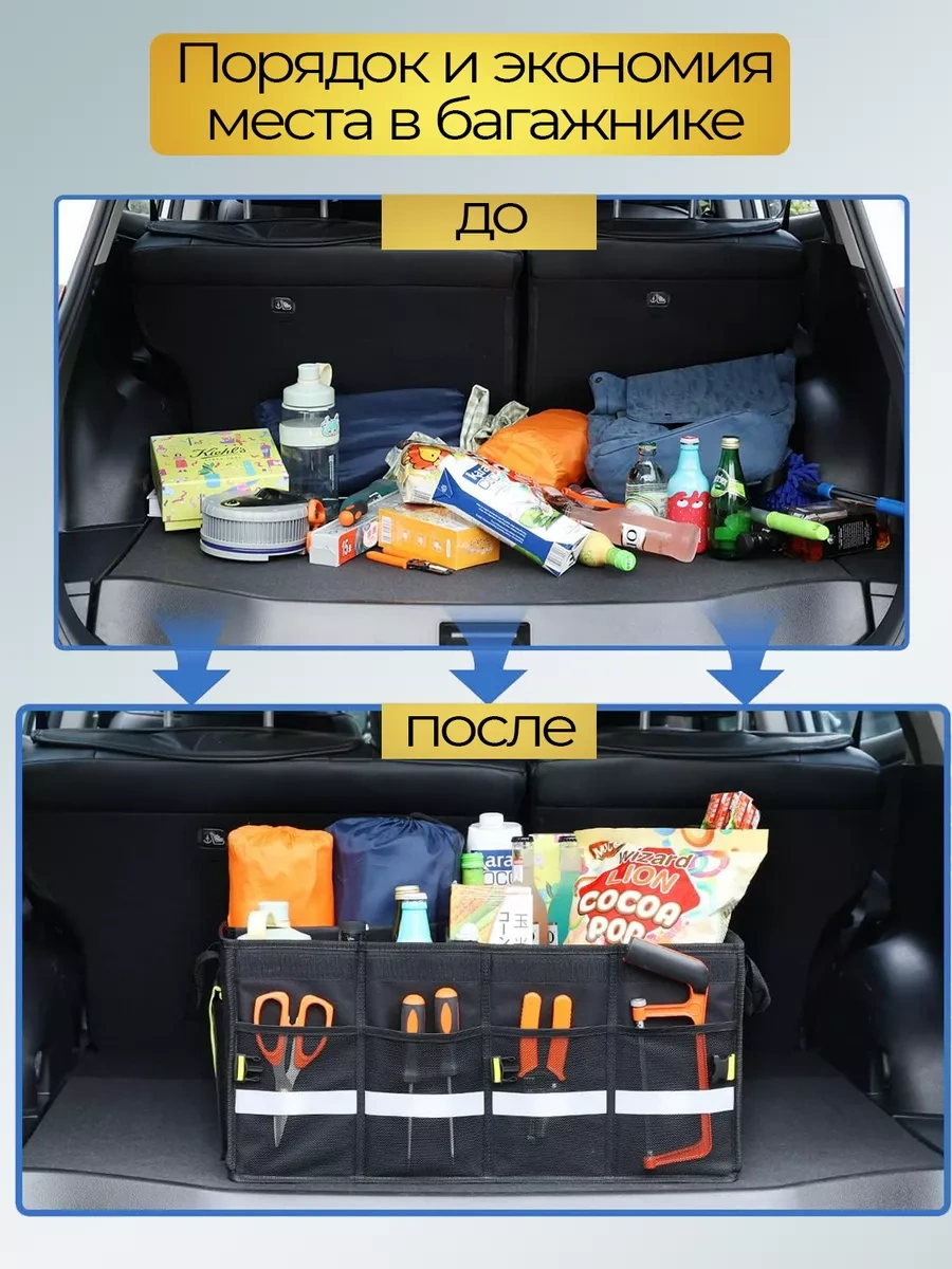 Tophome Bagaj İçin Araç Düzenleyici 213761887