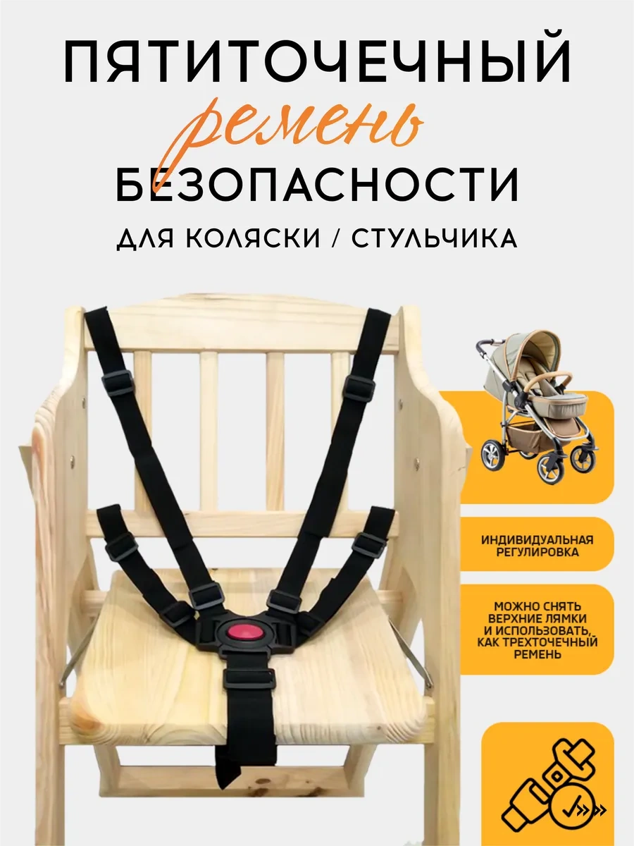 Vasvas Bebek Mama Sandalyesi İçin Beş Noktalı Kemerli Kayışlar 231470992