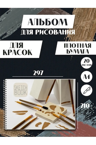 Artfrei 20 Yapraklı 2'li Eskiz Defteri Seti "bej" 372804031