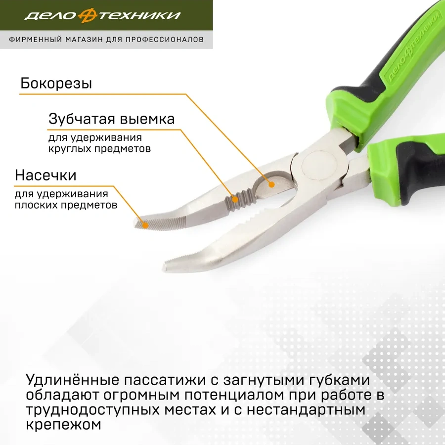 Delo Tehnıkı Uzun, 180 Mm Eğimli Pense, 413180 204520701