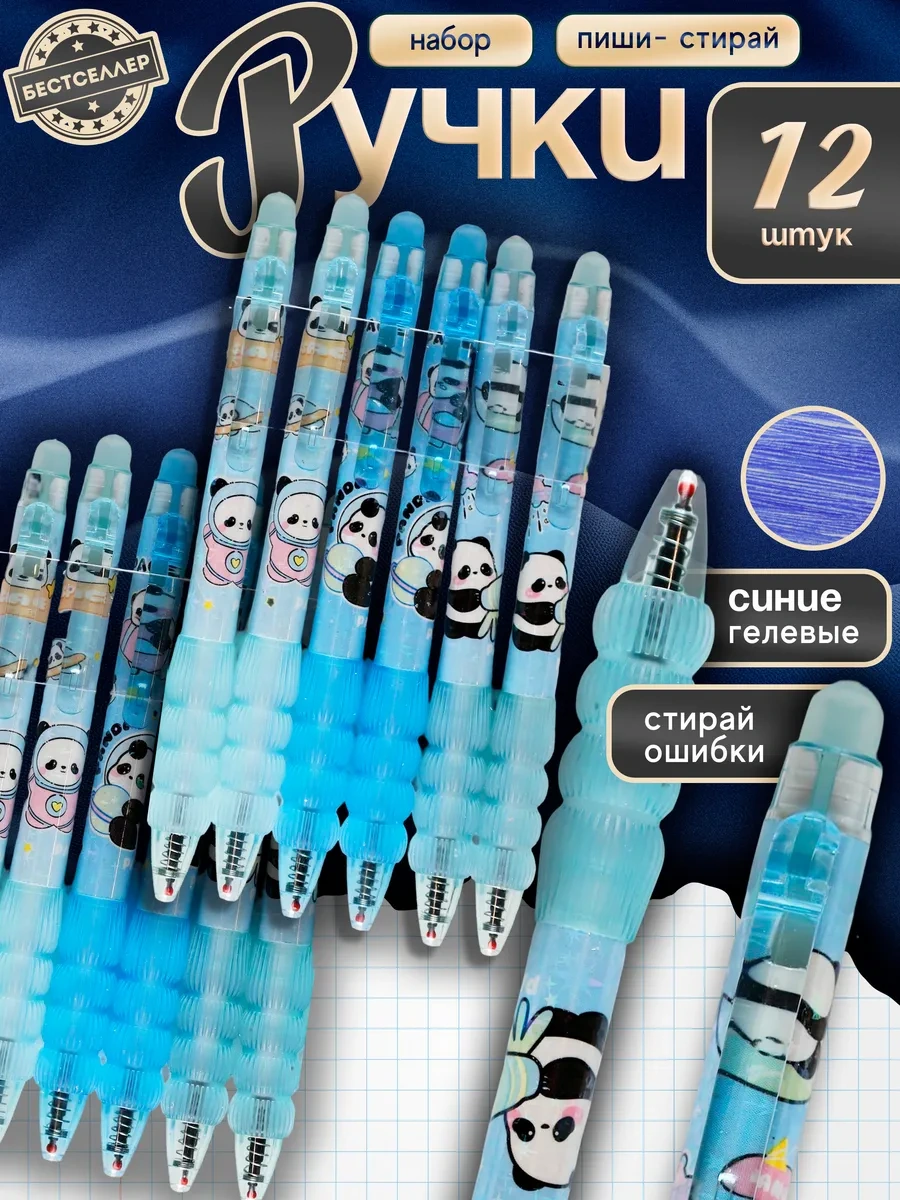 Bestseller Mavi Kalemler Yaz Sileceksin Otomatik Kalem Seti - 12 Adet 119468203 Mavi