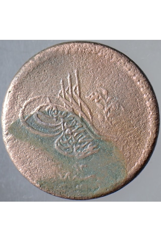 Abdülmecid 5 Para 1255/13 Mısır Darbı.