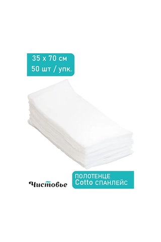 Cistov'e Cotto Spunlace Tek Kullanımlık Yüz Havlusu 35x70 Mendil 9231799