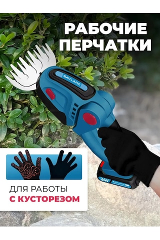 Savlaro Akülü Bahçe Budama Makinesi İçin Eldiven 305233501