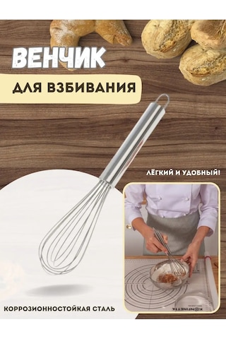 Lucku House Yumurta Ve Hamur Çırpmak İçin Metal Çırpıcı 157023650 Gri