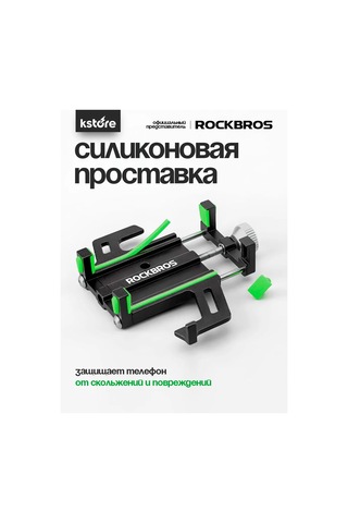 Rockbros Bisiklet Telefon Tutucu 240926309 Siyah