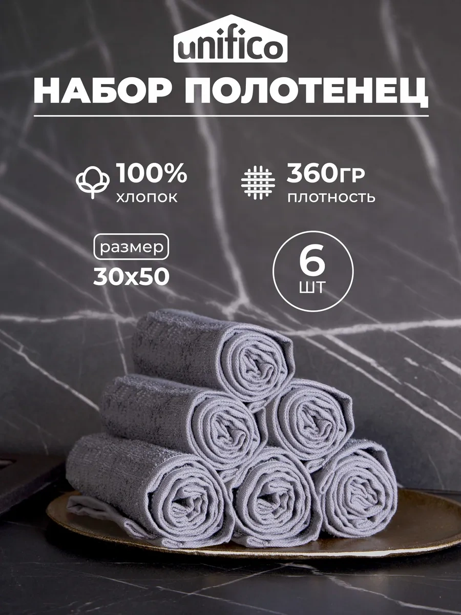 Unifico 6 Parça 30x50 "antrasit" Kumaş Havlu Mutfak Havlu Seti 365396877 Antrasit-gri