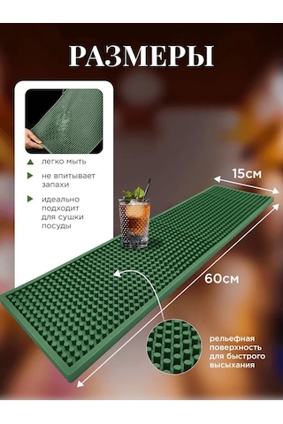 Home Balance Zel60x15 Bar Paspas 332870379 Yeşil