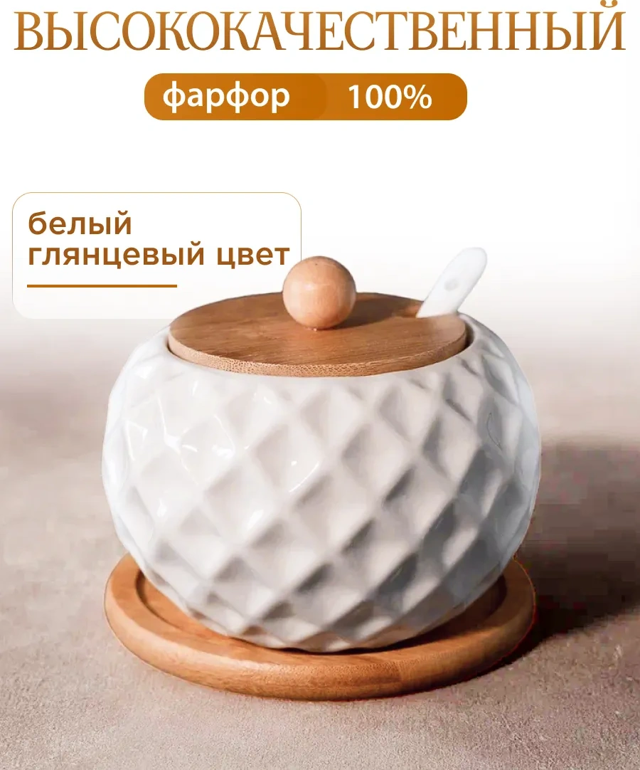 Home Rabbit Kapaklı Ve Kaşıklı 500 Ml Şekerlik 116785039 Beyaz