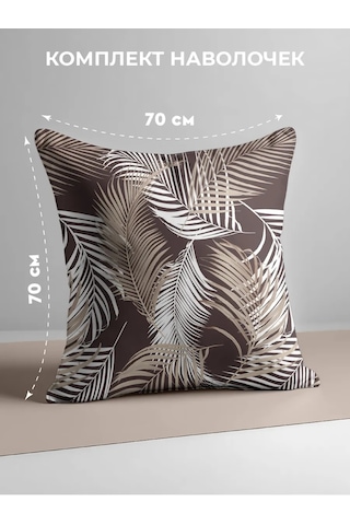 Vasilisa Yastık Kılıfları 70x70 Cm, 2 Adet, Pazen, %100 Pamuk 446146047 Kahverengi