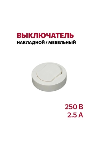 Gls Montörlü Mobilya Anahtarı D66 Mm, 250v 332670131