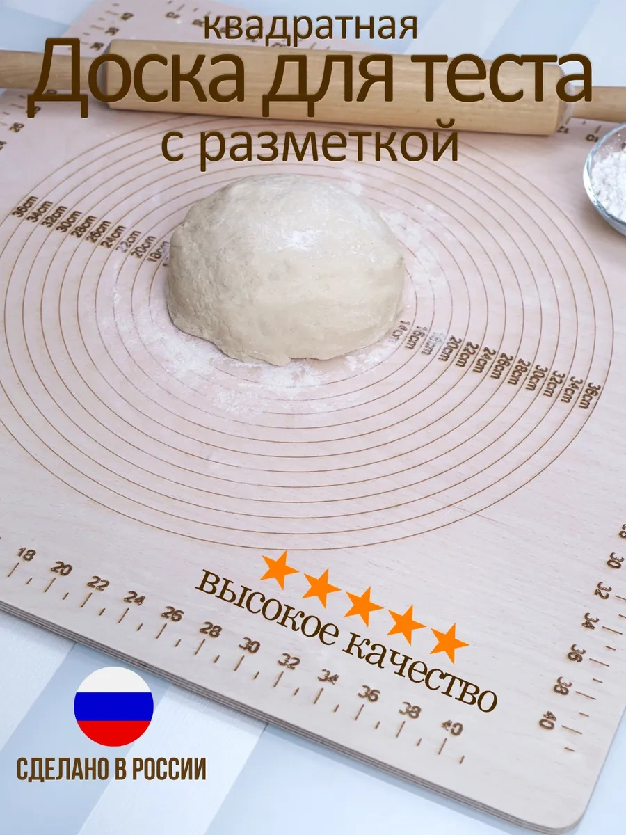 House İn Trend 50 50 Kare Hamur Tahtası 321245328 Bej