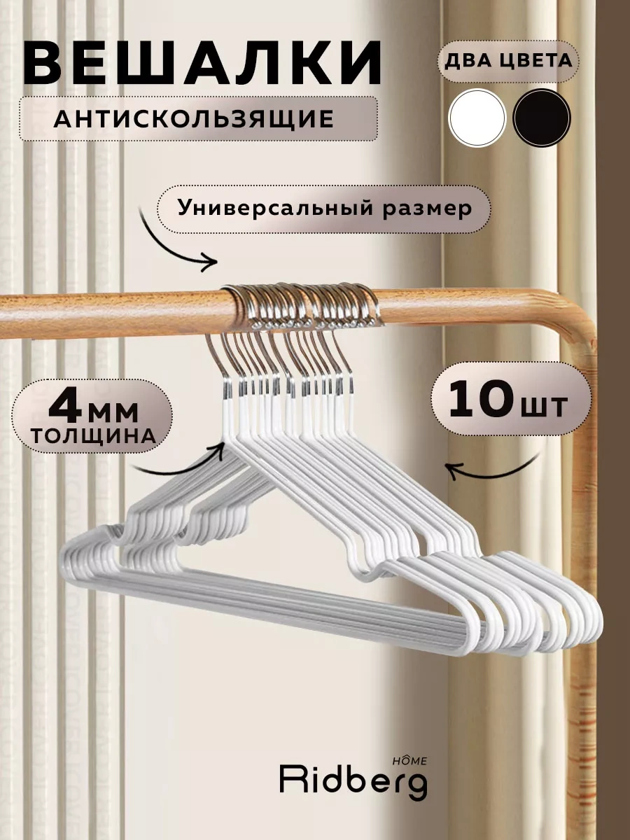 Rıdberg Home Kıyafet Askıları 171381513 Beyaz