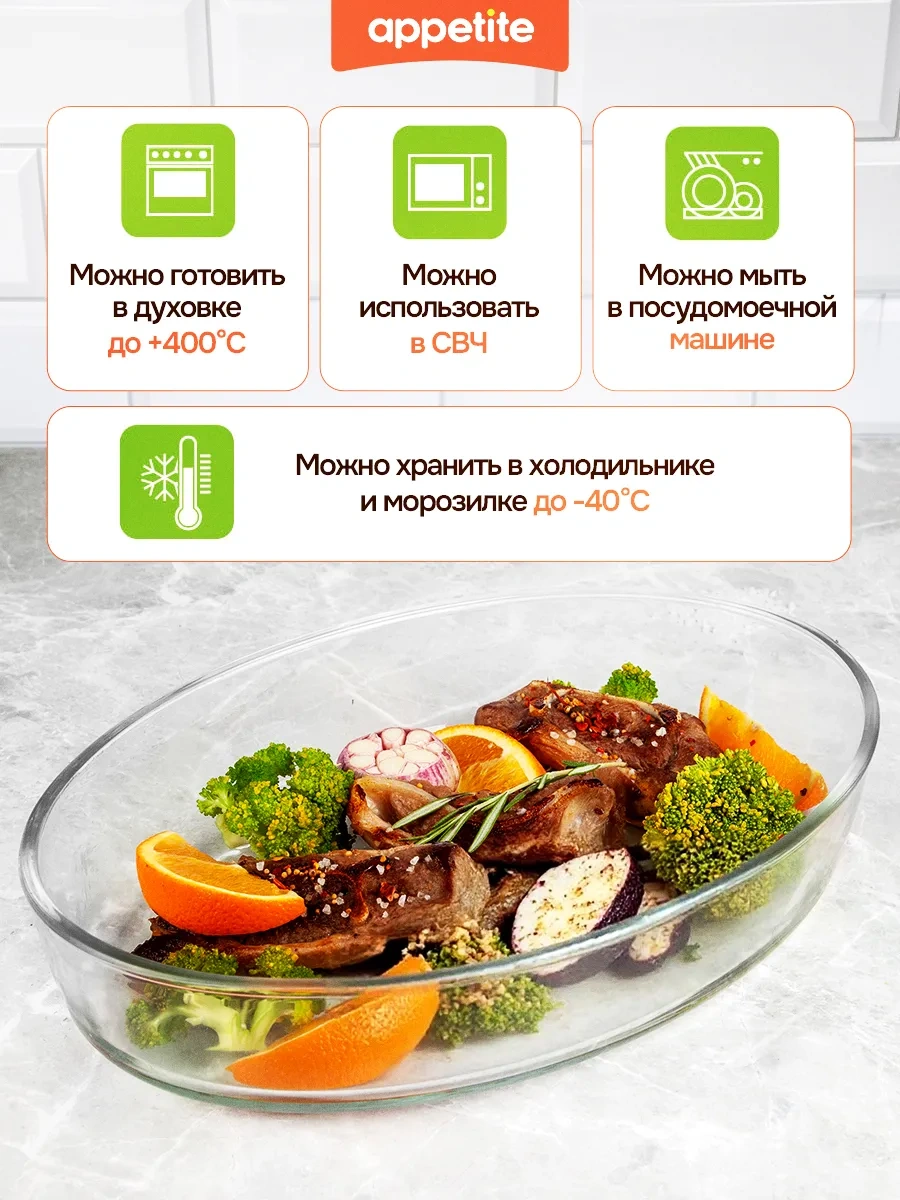 Appetite Cam Izgara Fırın Ve Pişirme Kabı 81550671 Beyaz