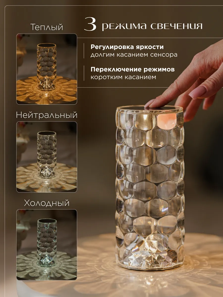 Trona Light Kristal Masa Lambası Kablosuz 391391181 Beyaz