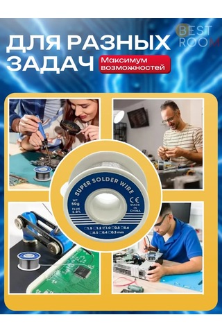 Best Room Reçine İle Lehim Teli, 0.8 Mm Çap, 50 Gr Makara 168656517