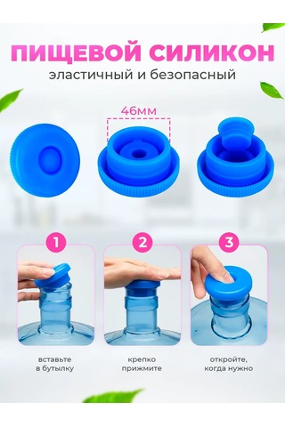 Il Mall 19 Litrelik Şişeler İçin Yeniden Kullanılabilir Silikon Kapak 235842398 Mavi