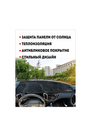 Avtouut134 Hyundai Creta 1 İçin Torpido Panosu Örtüsü 372700349