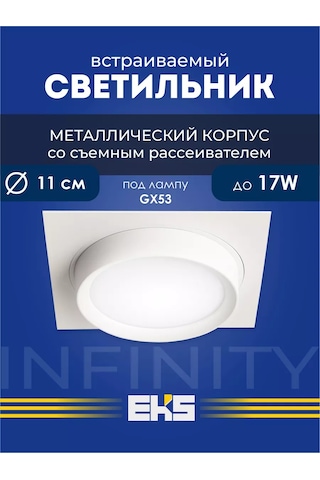 Eks Art Infinity Gömme Tavan Armatürü 176537980 Beyaz