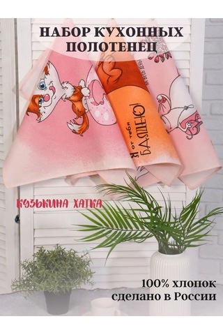 Kuz'kina Hatka 3 Parçalı Mutfak Havlusu Seti 144205448 Kahverengi