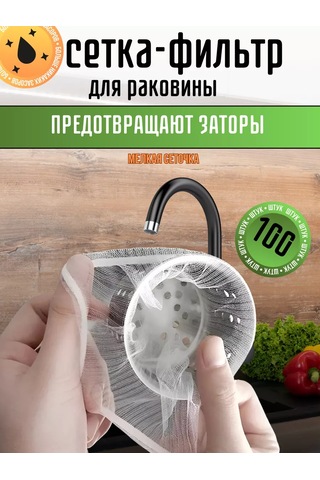 Siker 4'ü 1 Arada Filtre Ağı Ve Metal Bez Temizlik Seti 249649417