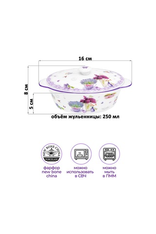 Elan Gallery Juliennaya-kokotnaya "lavanta", 250 Ml 434448980 Beyaz