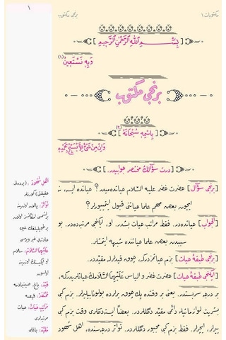 Rahle Boy Mektubat-1 Mecmuası Osmanlıca, Genişletilmiş