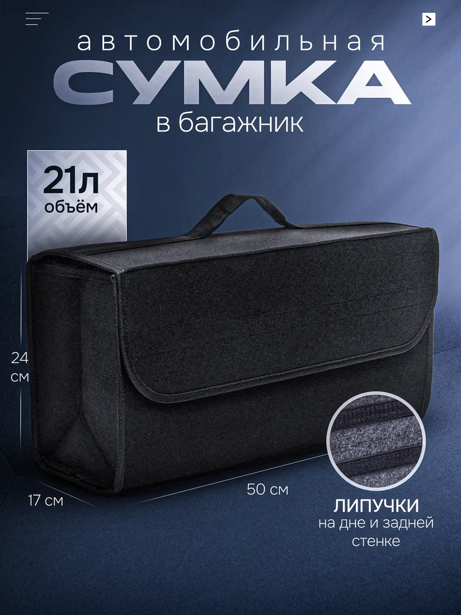 Car Paradıse Arabanın Bagajı İçin Organizatör 45916483