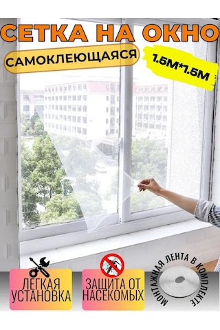 Tenfowee Ev İçi Poliester Pencere Perdeği - 150x150cm, Komar Engeli, Kalın, Özlü, Otomatik Yapışkan Ve Büyücü Bandlı