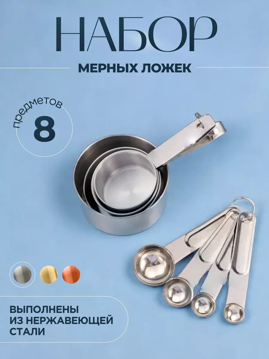 Mila Kitchen Shop Ölçü Kaşığı 214856270 Gümüş