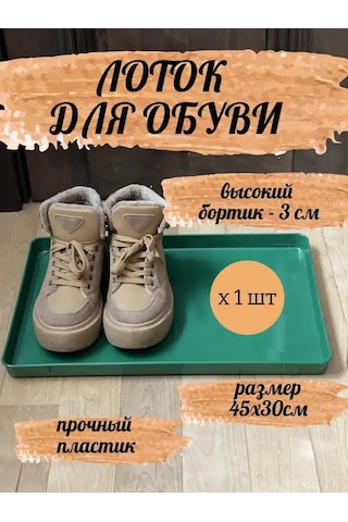 Domdacaogorod Kenarlı Ayakkabılık, Ayakkabı Tepsiyatı, Ayakkabı Paspası 262794751 Yeşil