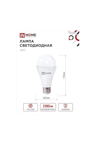 In Home Lamba Led E27 25 W 6500k Armut, 10 Adet. 188378936