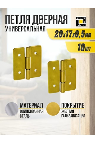 Dmx Kapı Menteşeleri Kartlı Montaj Kelebeği 20 Mm 10 Adet 218360622