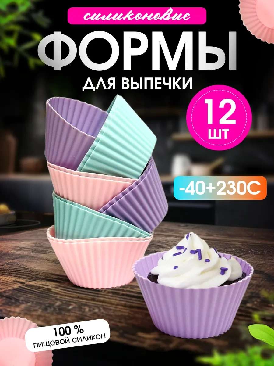 Shostt Silikon Kek Ve Muffin Kalıbı 12 Parça Set 325061161 Pembe