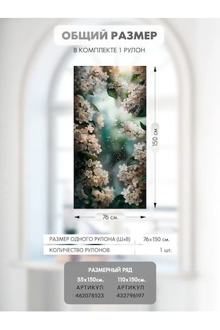 Wall Stıckers Kendiliğinden Yapışan Desenli Güneş Korumalı Pencere Filmi 432796198