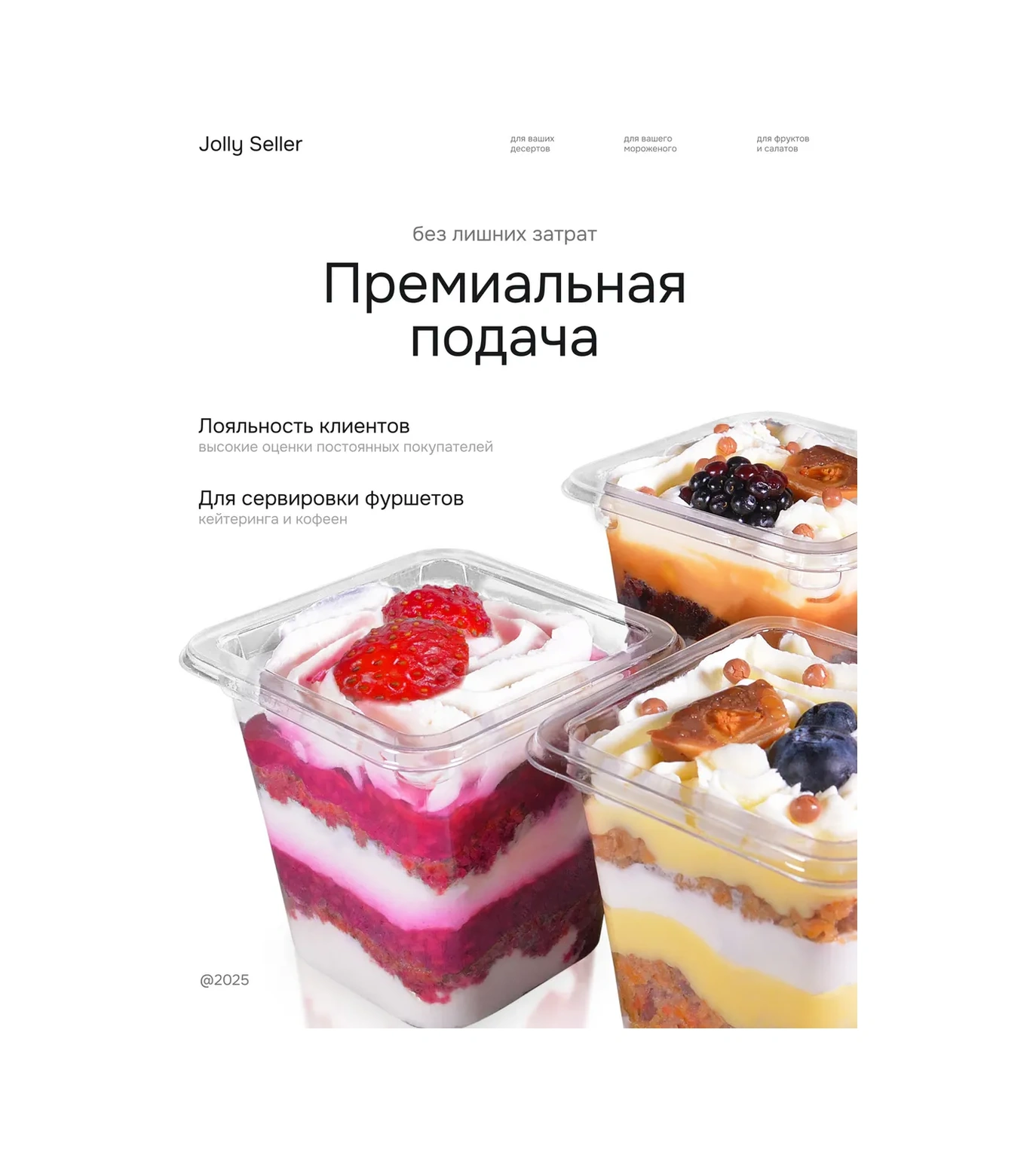 Jolly Seller Tek Kullanımlık Kapaklı Ve Çatallı Kremalı Şekerleme Kasesi 220 Ml 259449864 100 adet