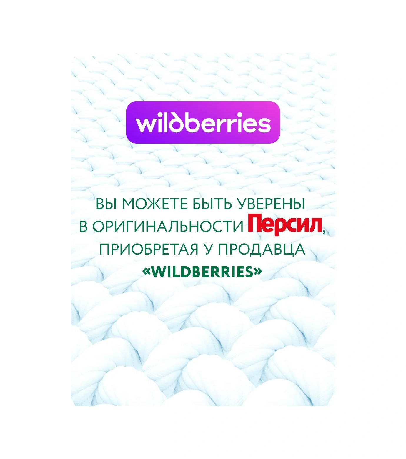 Persil Renkli Çamaşırlar İçin 4'ü 1 Arada Yıkama Kapsülleri, 14 Adet 16692614 Diğer