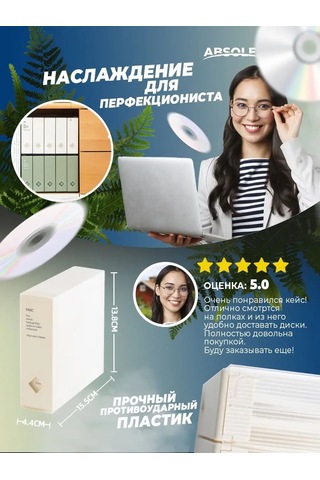 Absolex Cd Dvd İçin Plastik Kutu 101829618 Beyaz