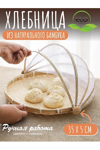 Home Set Kapaklı Somunluk 310585776 Bej